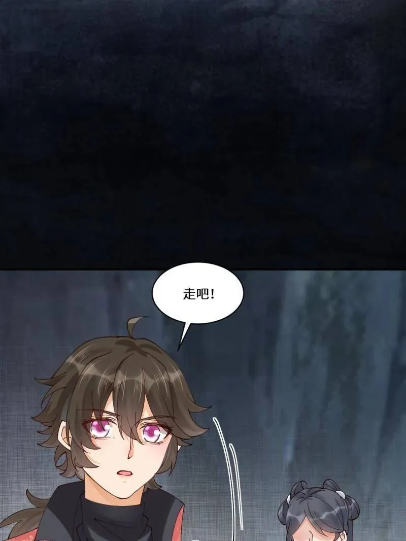 第635话 640 青莲救主 第22页