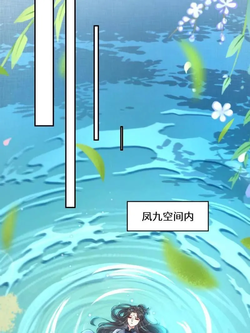 第635话 640 青莲救主 第26页