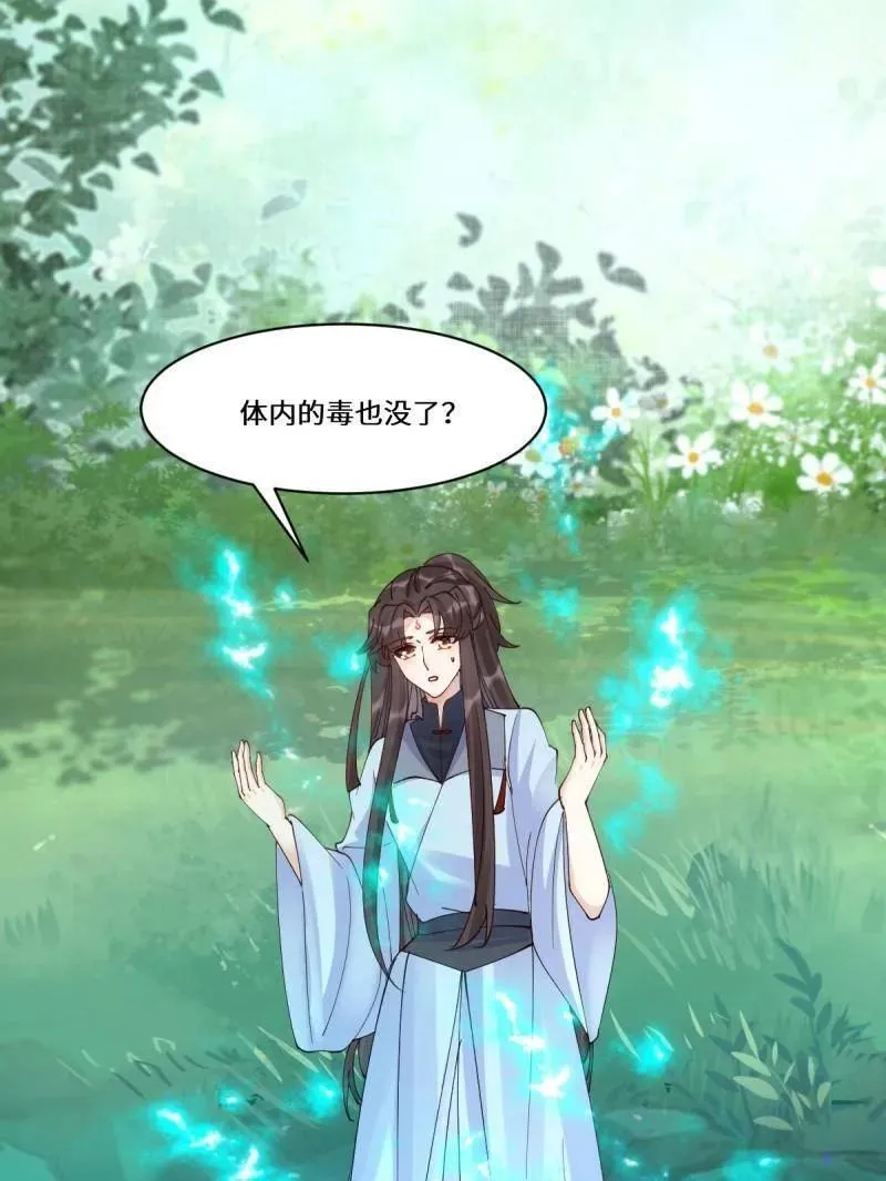 第635话 640 青莲救主 第44页
