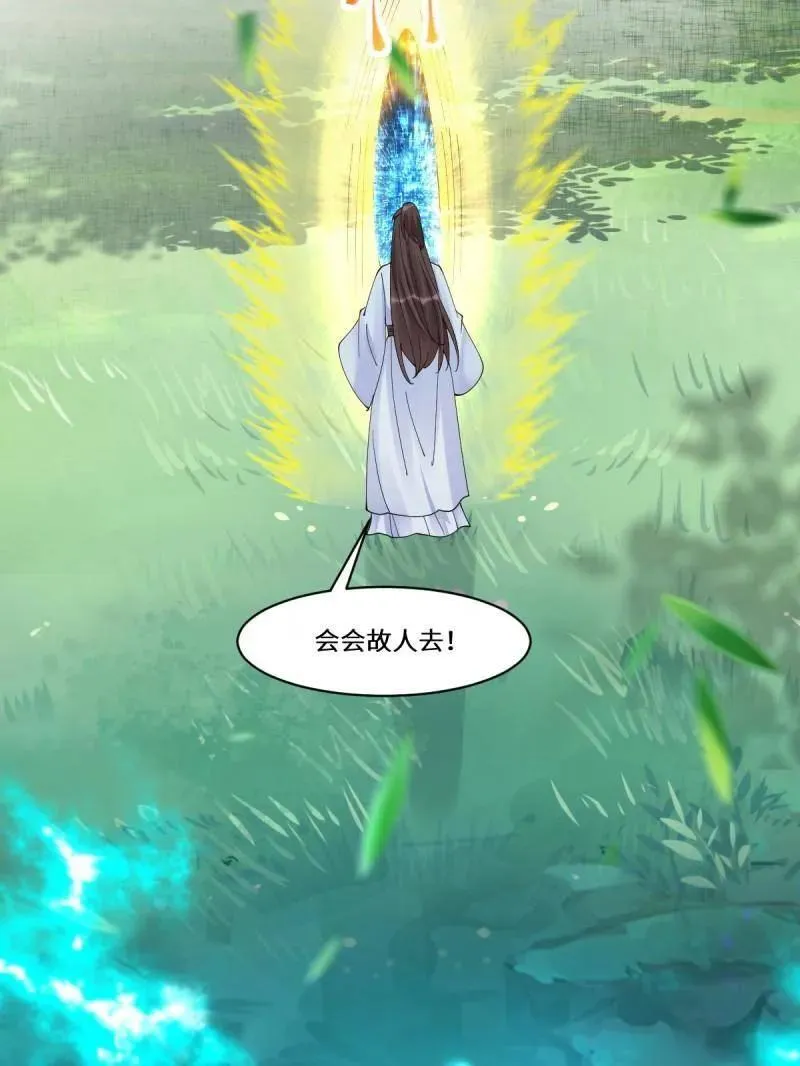 第635话 640 青莲救主 第50页