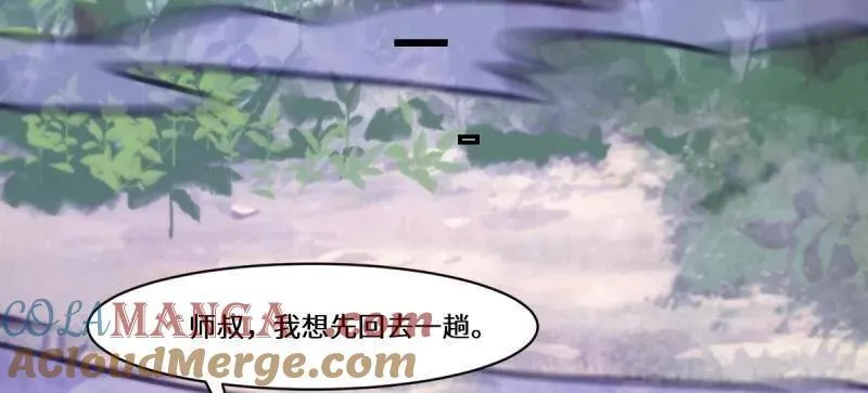 第635话 640 青莲救主 第53页