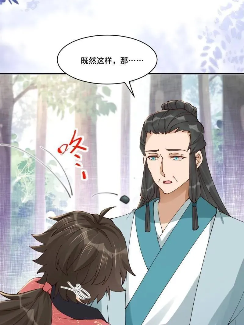 第635话 640 青莲救主 第58页