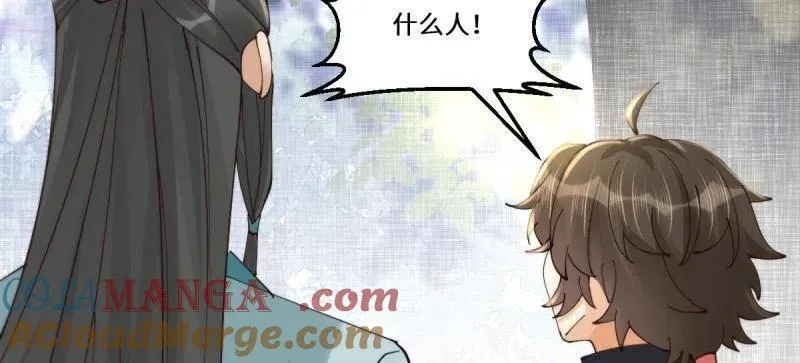 第635话 640 青莲救主 第61页