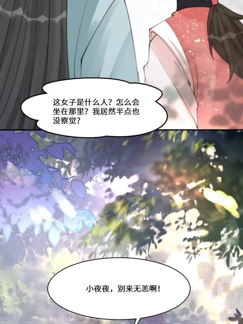 第635话 640 青莲救主 第62页