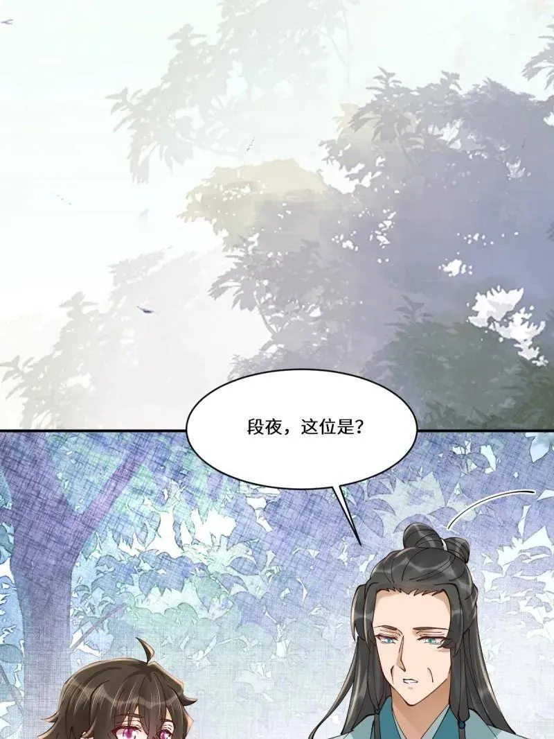 第635话 640 青莲救主 第72页