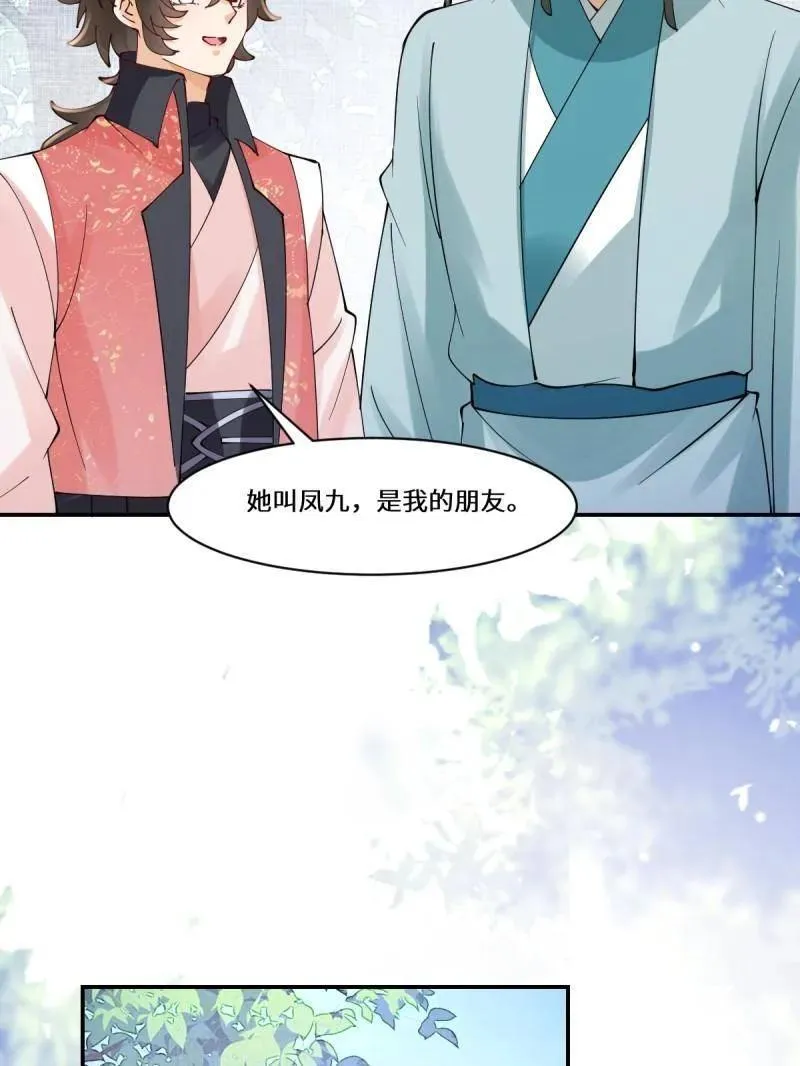 第635话 640 青莲救主 第74页
