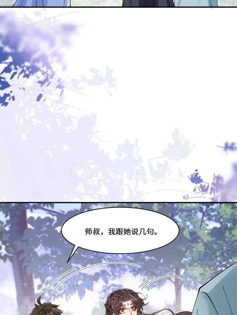 第635话 640 青莲救主 第84页
