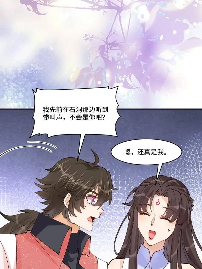 第635话 640 青莲救主 第88页