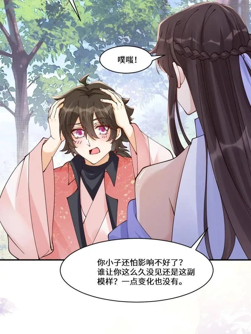 第635话 640 青莲救主 第94页