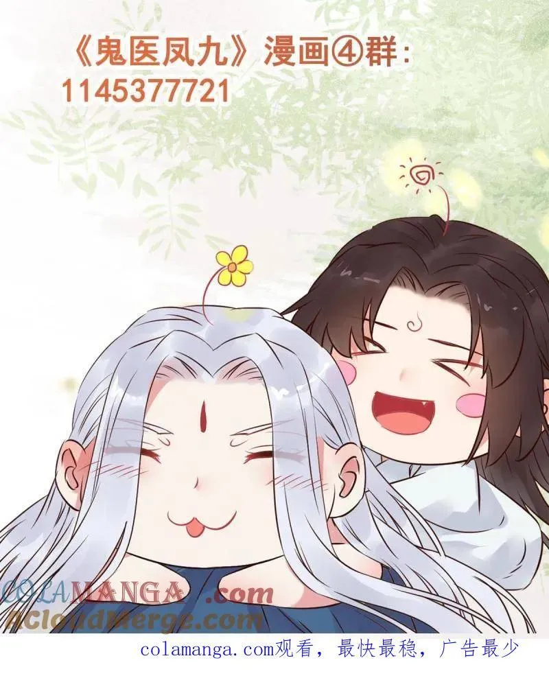 第635话 640 青莲救主 第109页