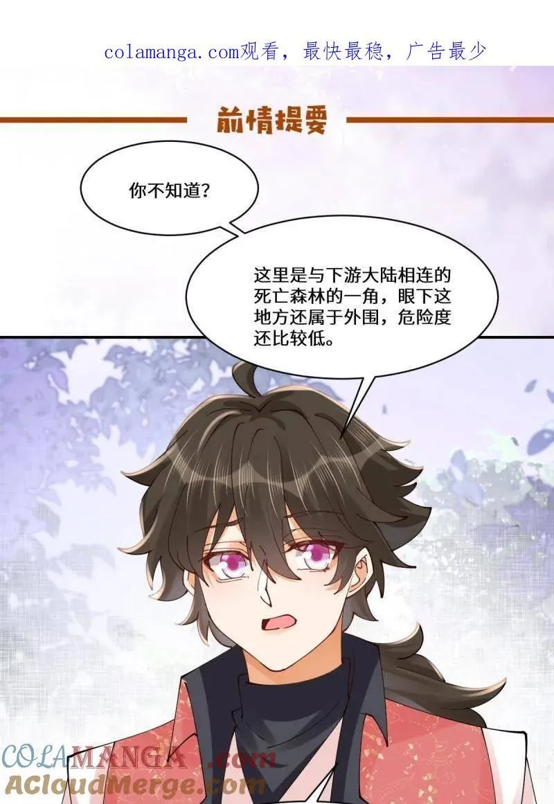 第636话 641 踏入陷阱 第1页