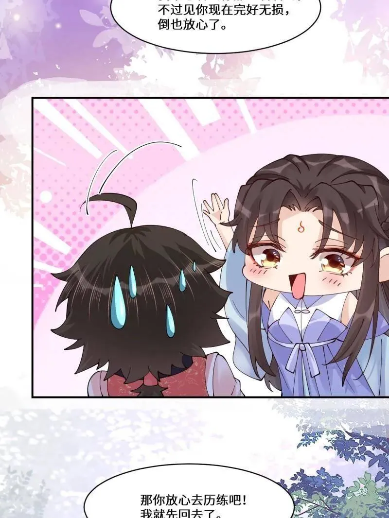 第636话 641 踏入陷阱 第3页