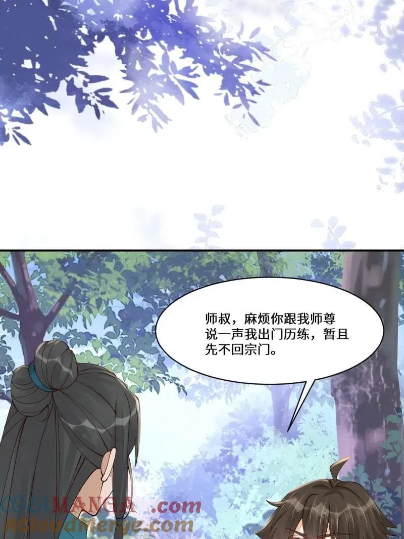 第636话 641 踏入陷阱 第13页