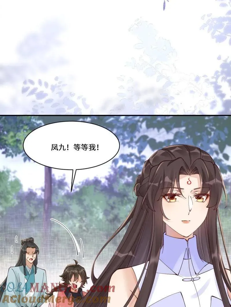 第636话 641 踏入陷阱 第17页
