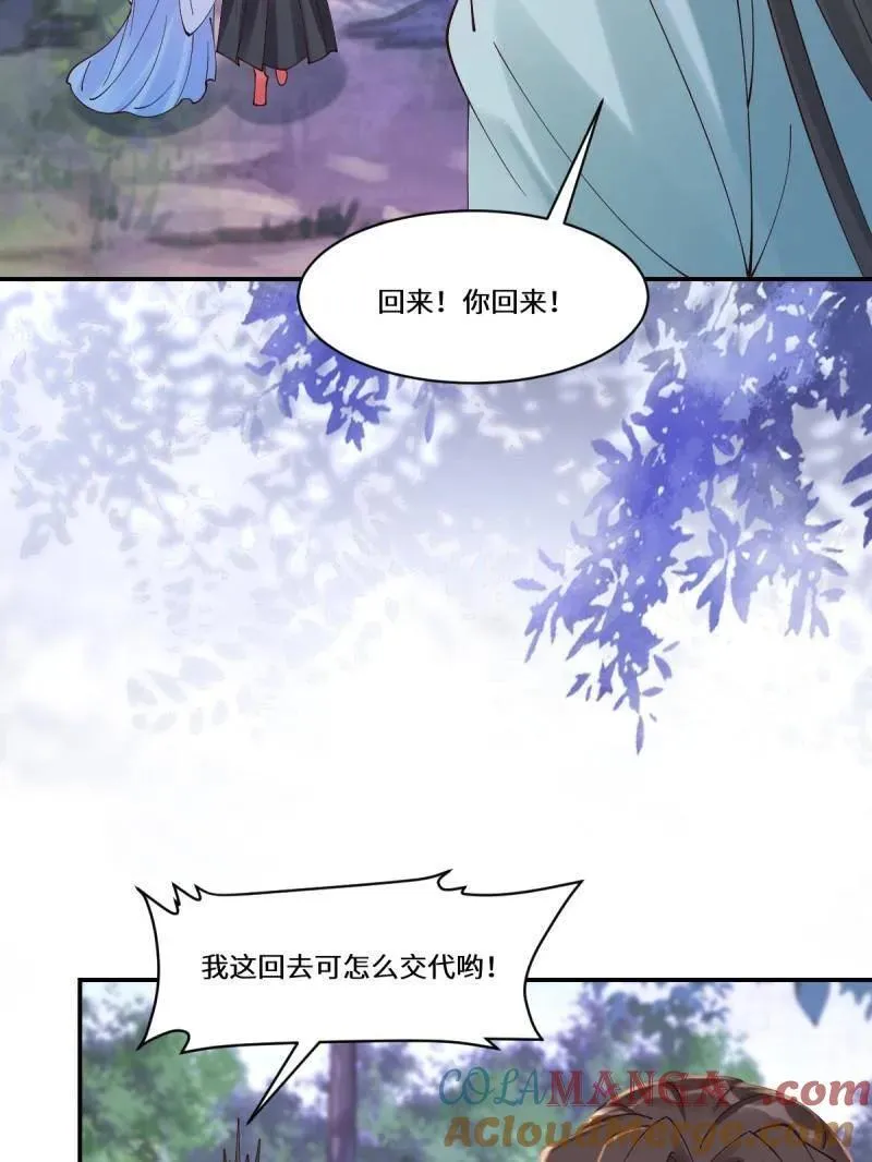 第636话 641 踏入陷阱 第25页