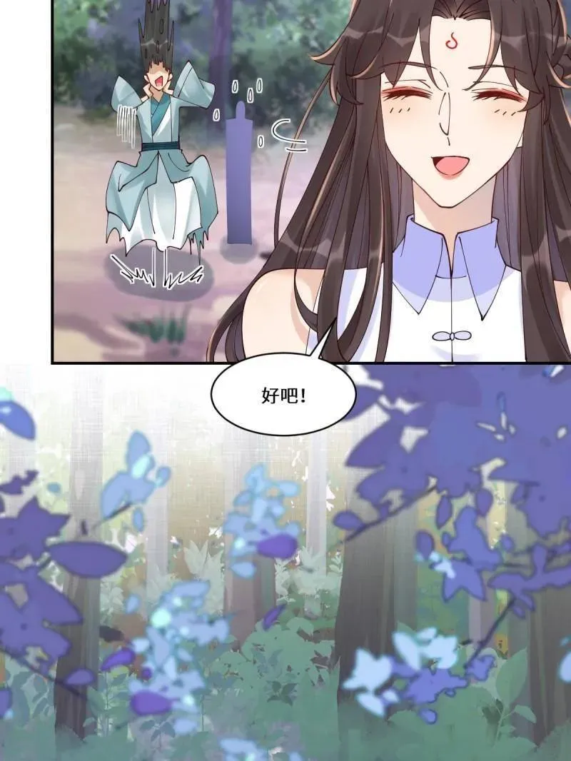 第636话 641 踏入陷阱 第27页