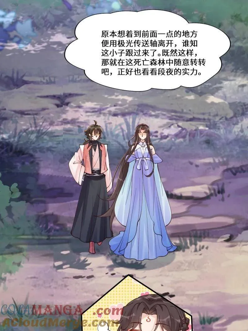 第636话 641 踏入陷阱 第29页
