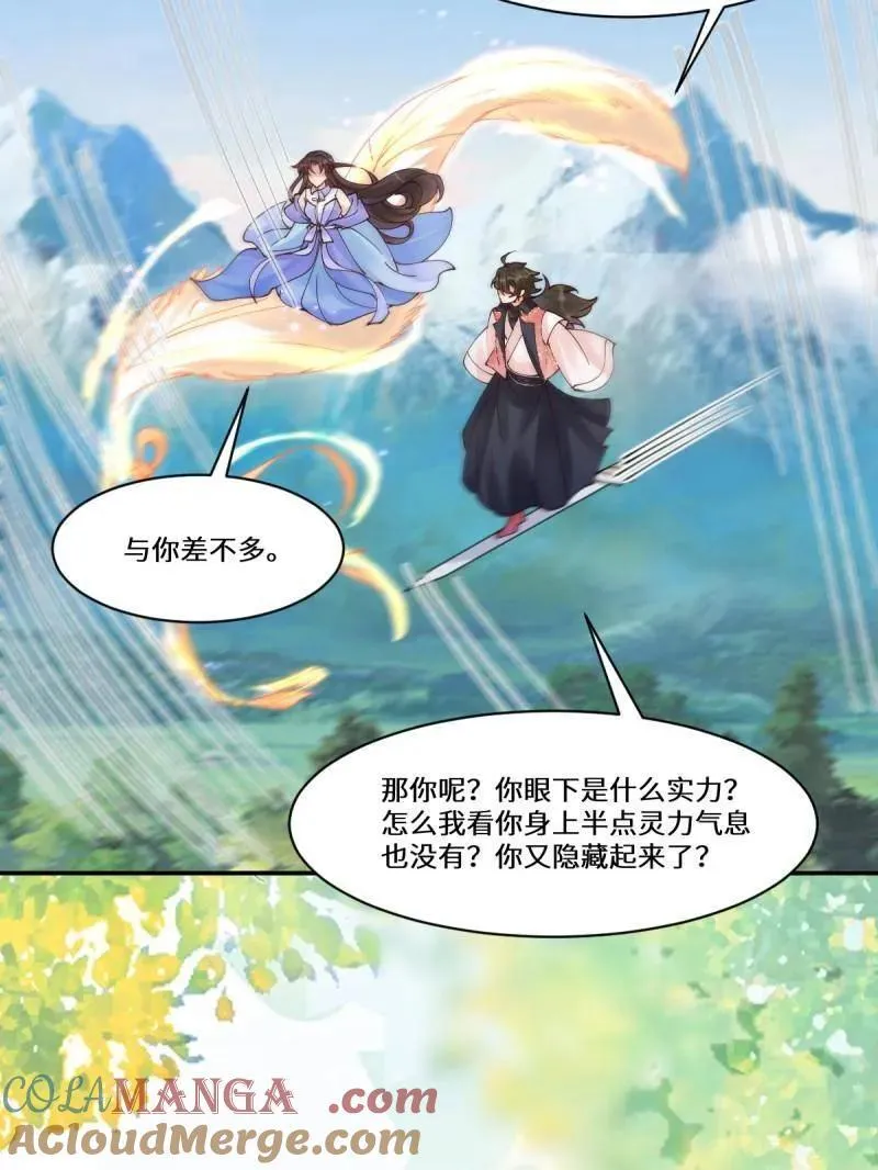 第636话 641 踏入陷阱 第33页