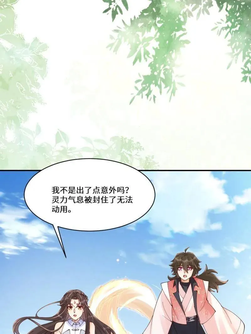 第636话 641 踏入陷阱 第35页