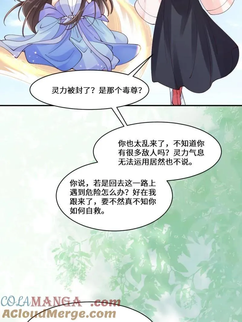 第636话 641 踏入陷阱 第37页