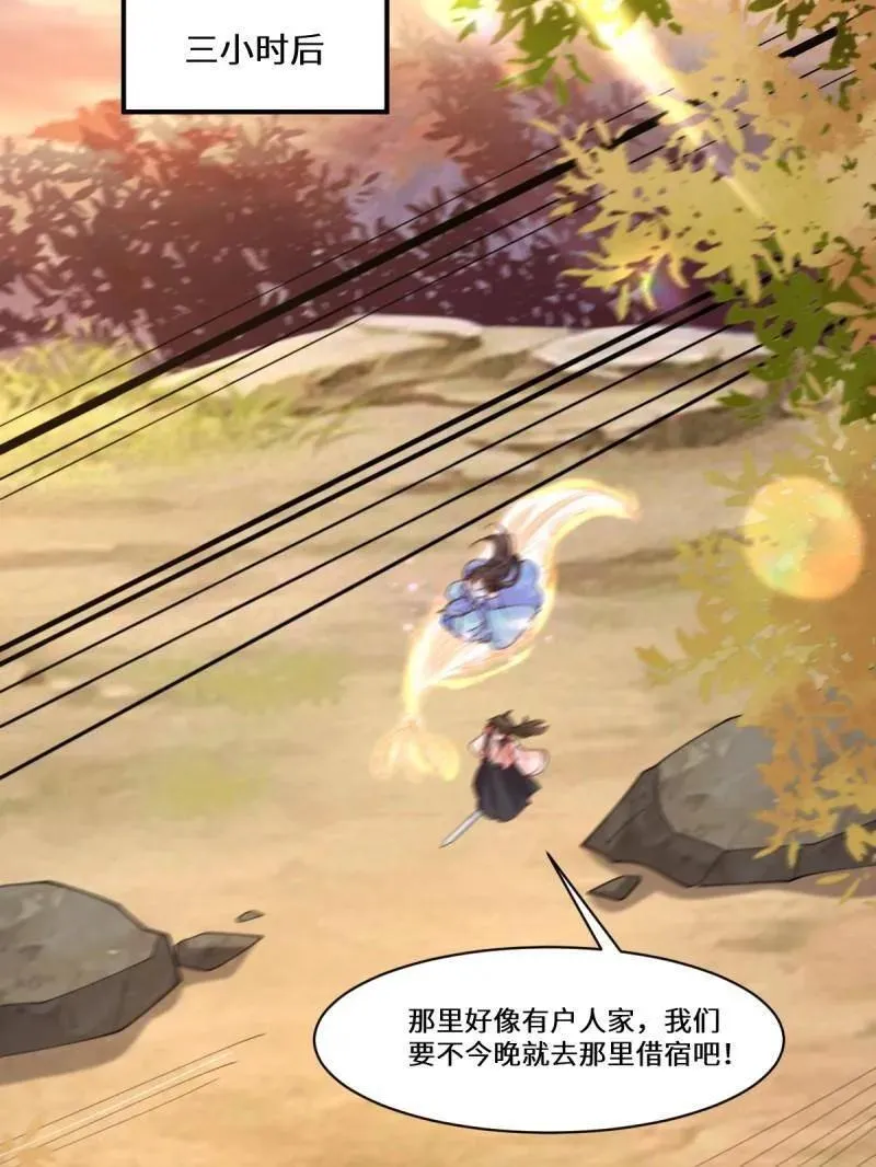 第636话 641 踏入陷阱 第43页