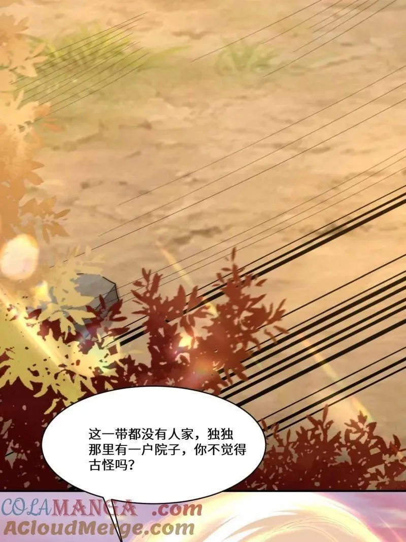 第636话 641 踏入陷阱 第45页