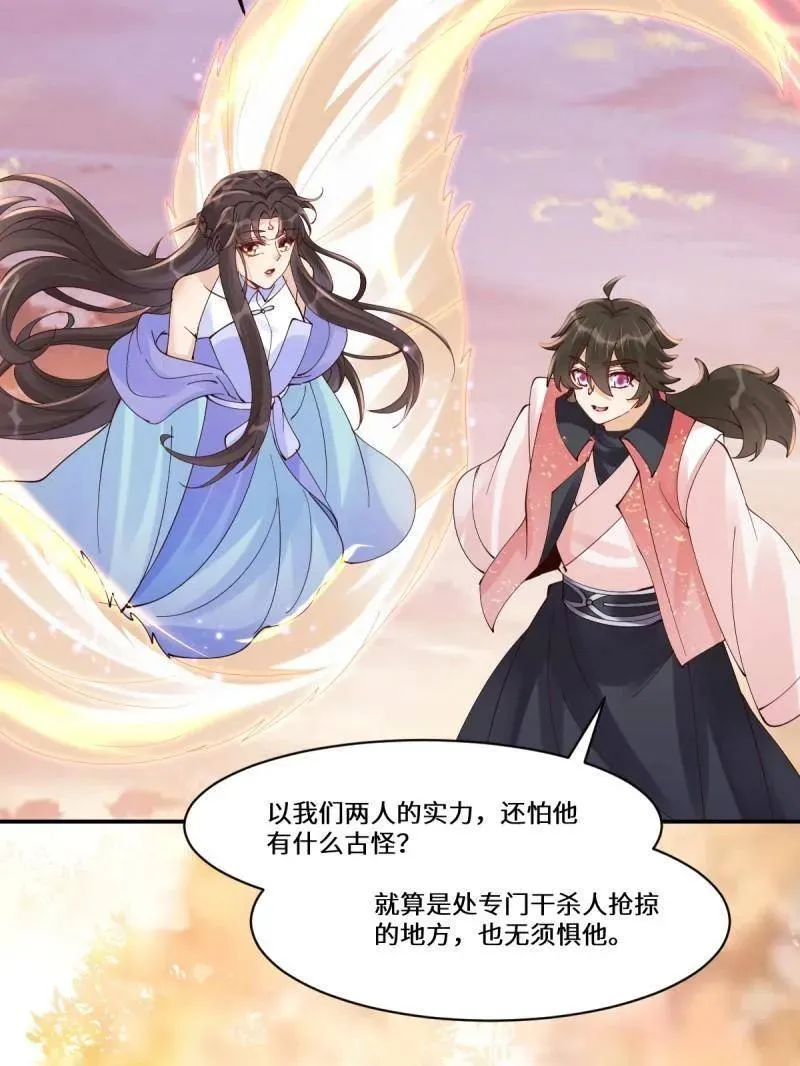 第636话 641 踏入陷阱 第47页