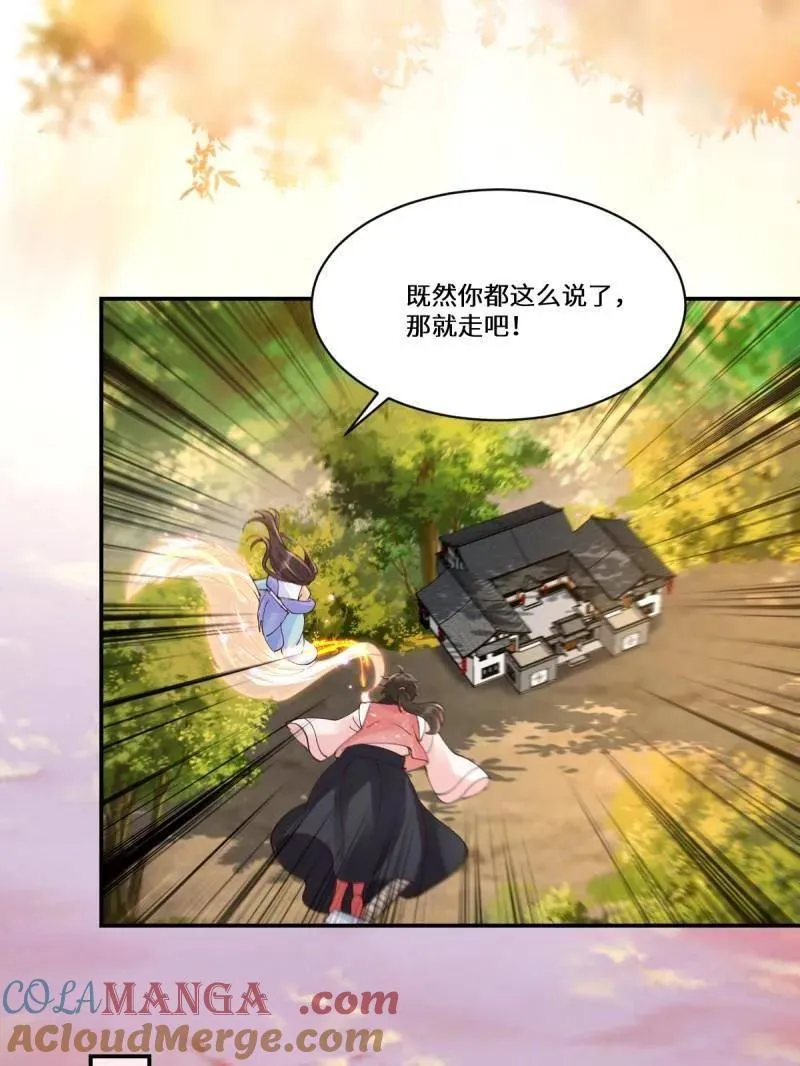 第636话 641 踏入陷阱 第49页