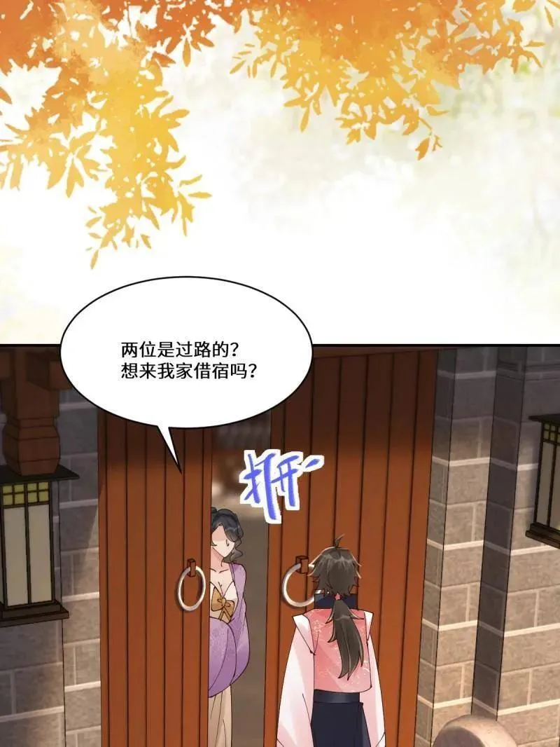 第636话 641 踏入陷阱 第55页