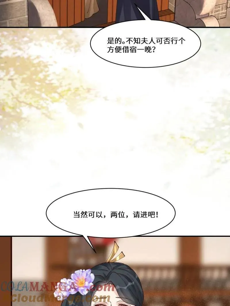 第636话 641 踏入陷阱 第57页