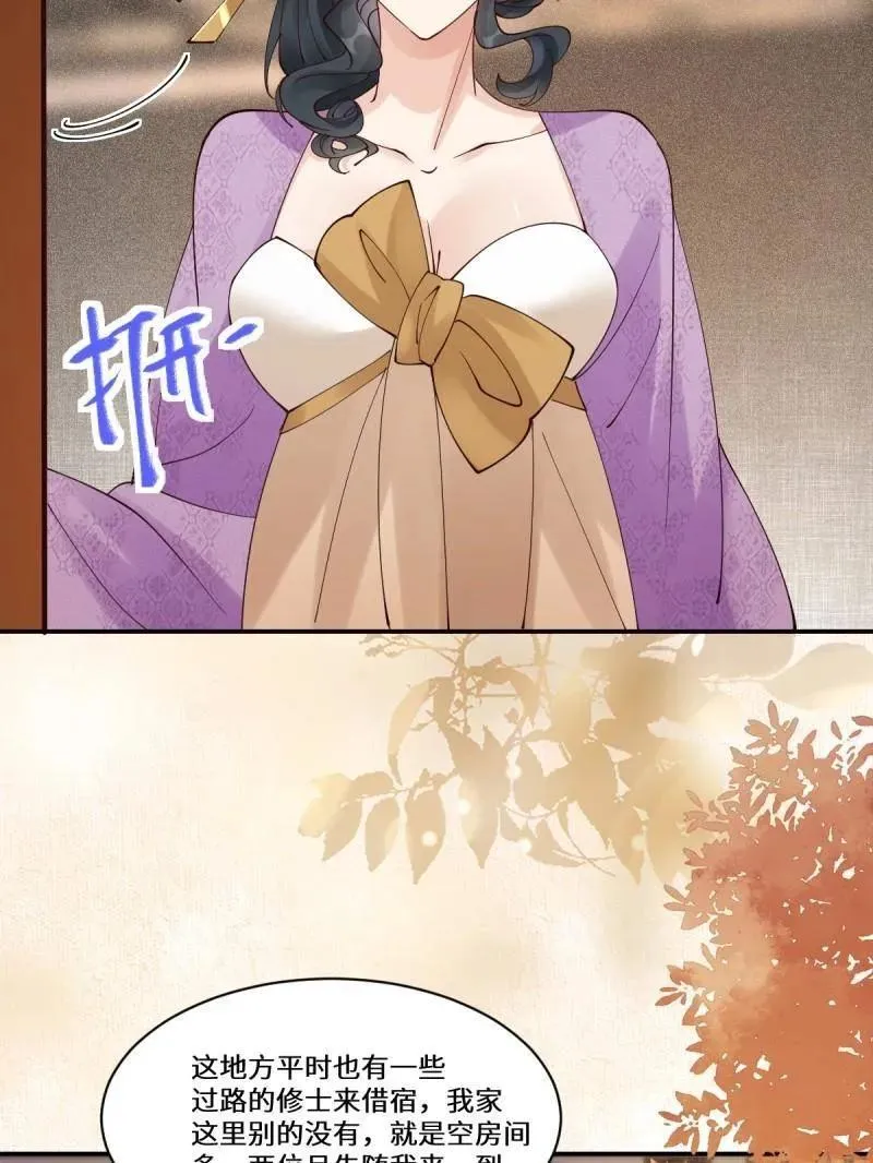 第636话 641 踏入陷阱 第59页