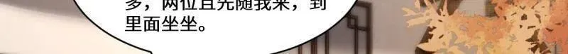 第636话 641 踏入陷阱 第60页