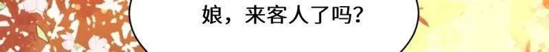 第636话 641 踏入陷阱 第62页
