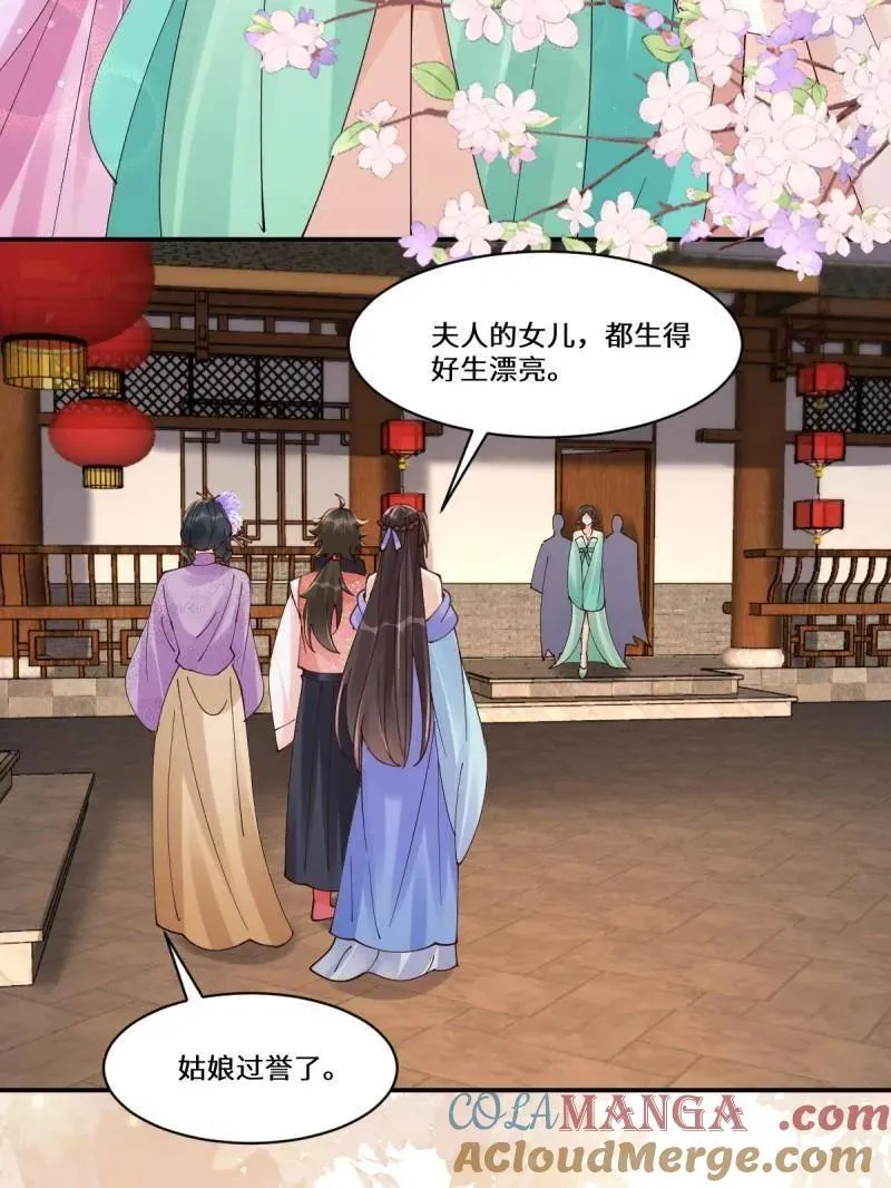 第636话 641 踏入陷阱 第65页