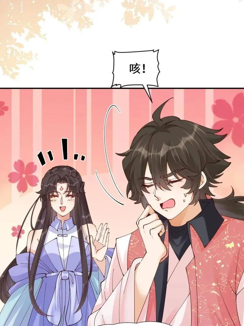 第636话 641 踏入陷阱 第67页