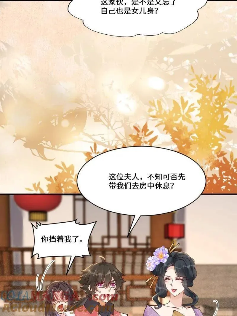 第636话 641 踏入陷阱 第69页