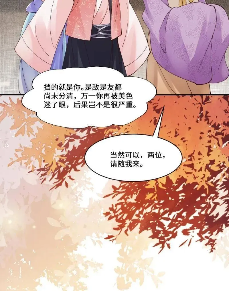 第636话 641 踏入陷阱 第71页