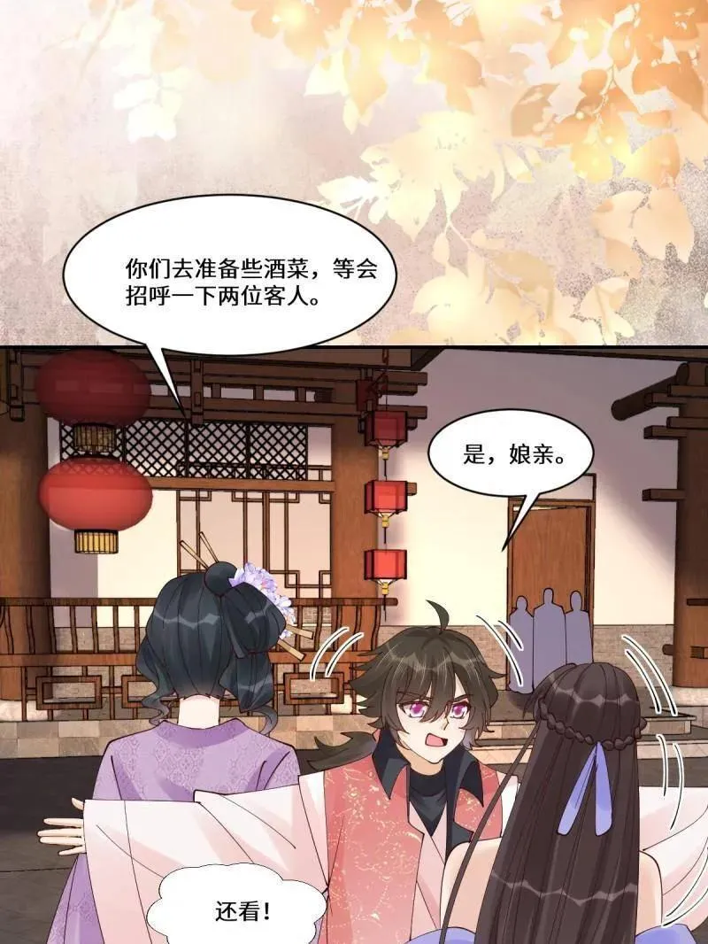 第636话 641 踏入陷阱 第72页