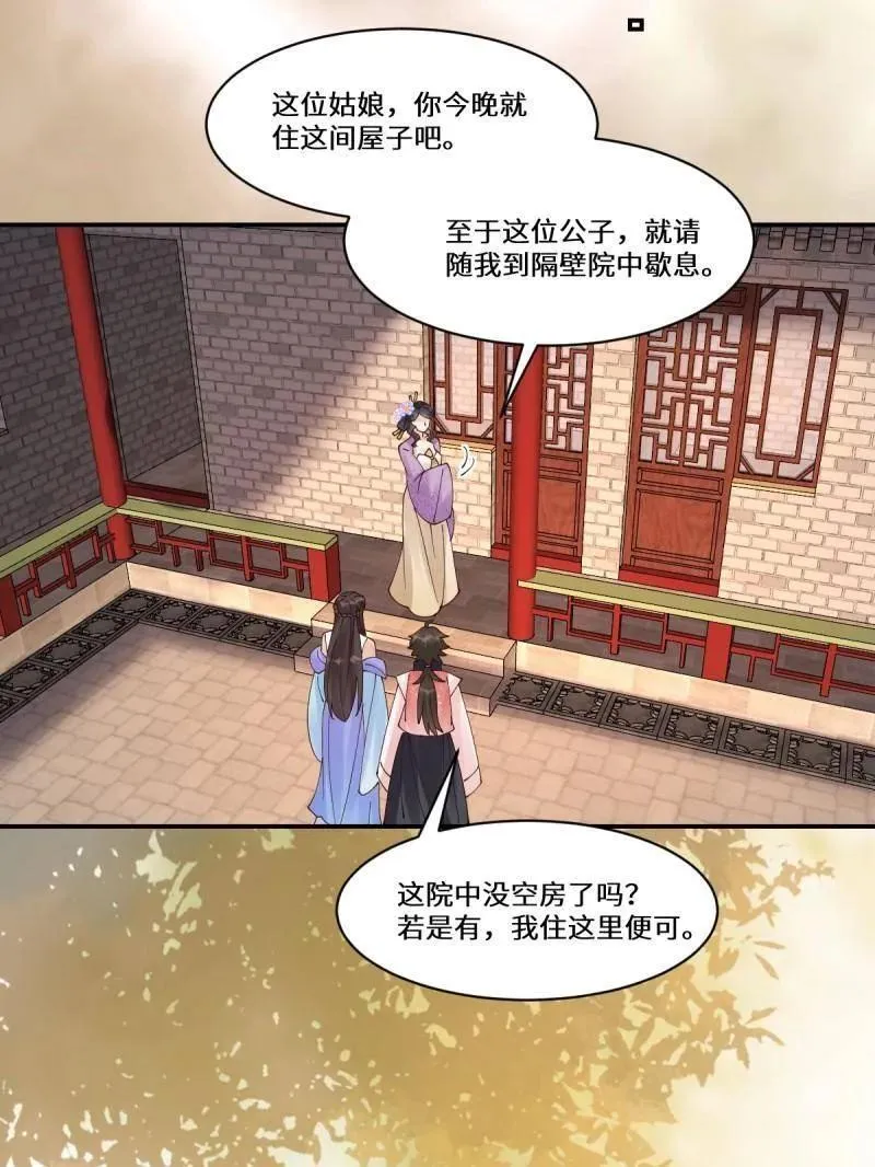 第636话 641 踏入陷阱 第76页