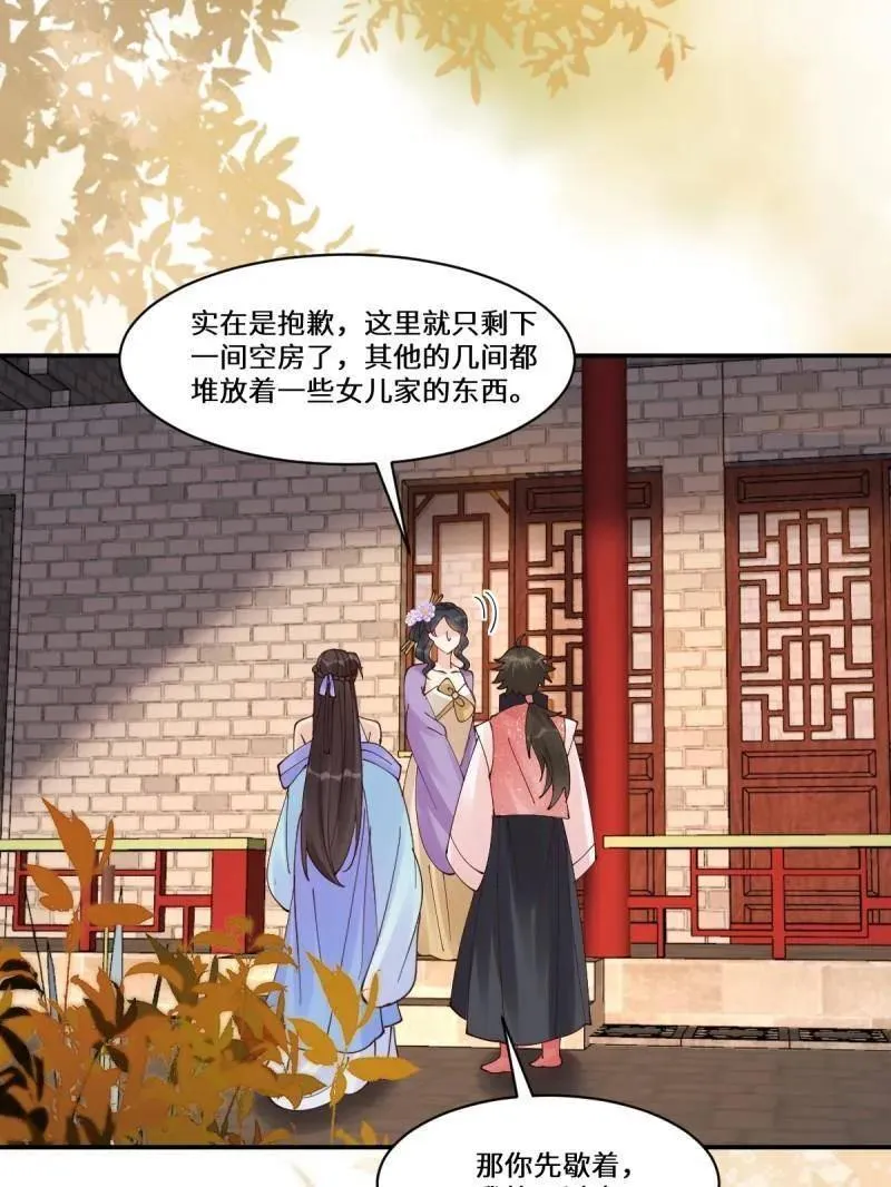 第636话 641 踏入陷阱 第78页