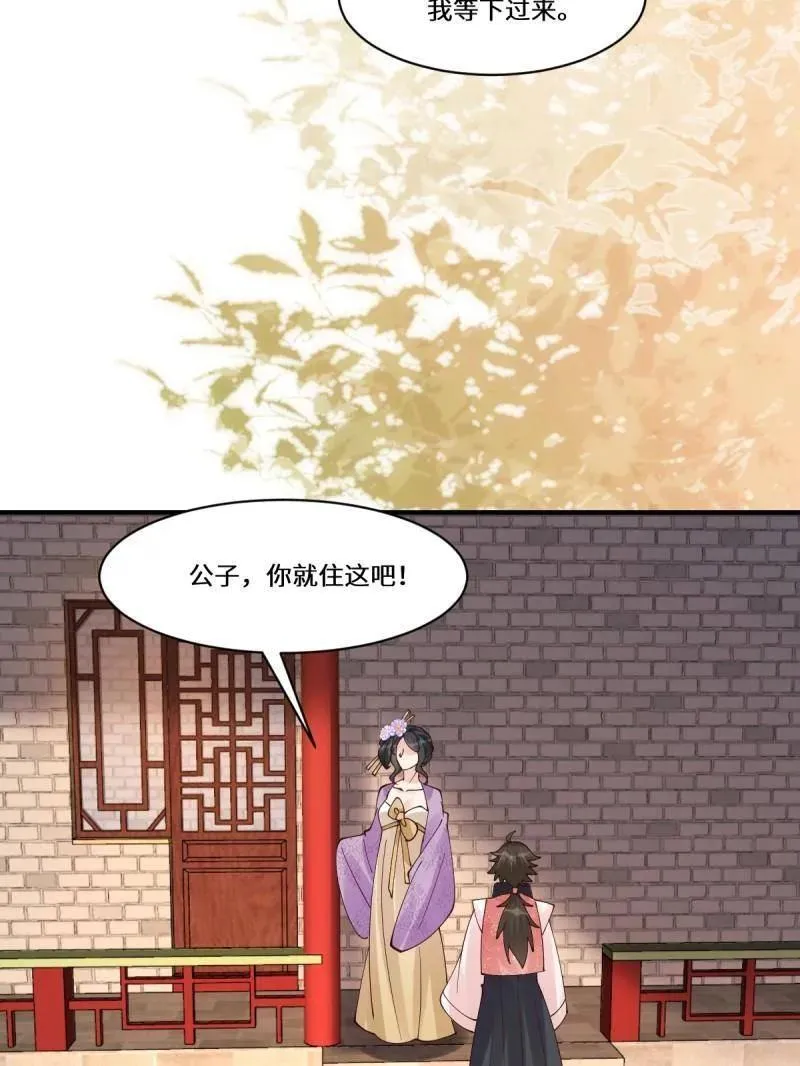 第636话 641 踏入陷阱 第80页