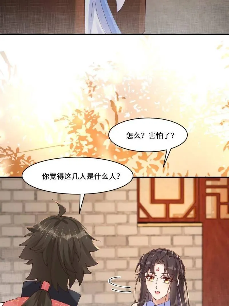 第636话 641 踏入陷阱 第94页