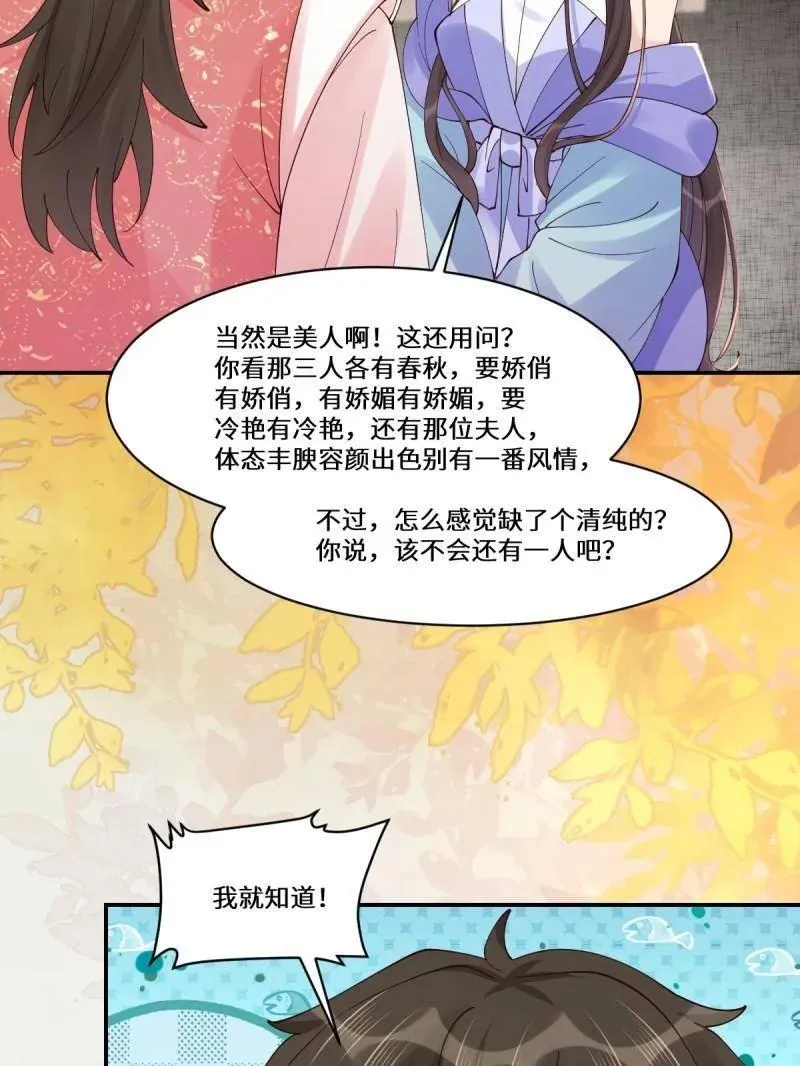 第636话 641 踏入陷阱 第96页