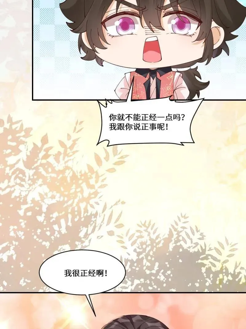 第636话 641 踏入陷阱 第98页