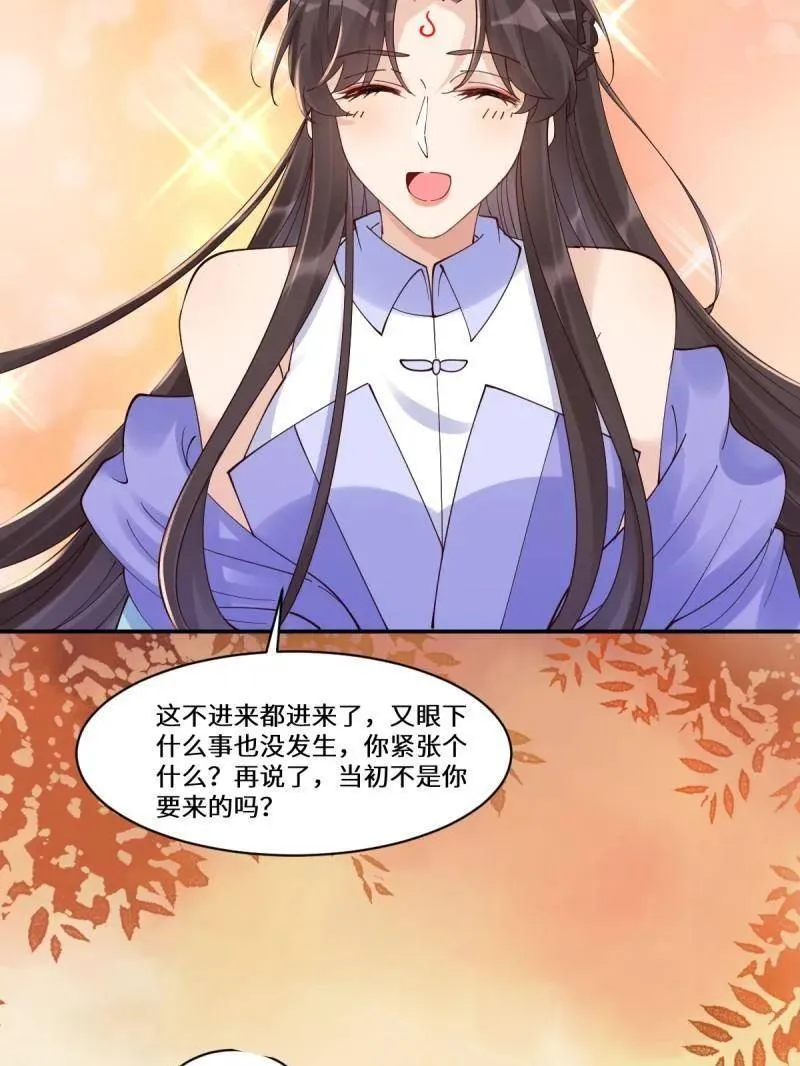 第636话 641 踏入陷阱 第100页