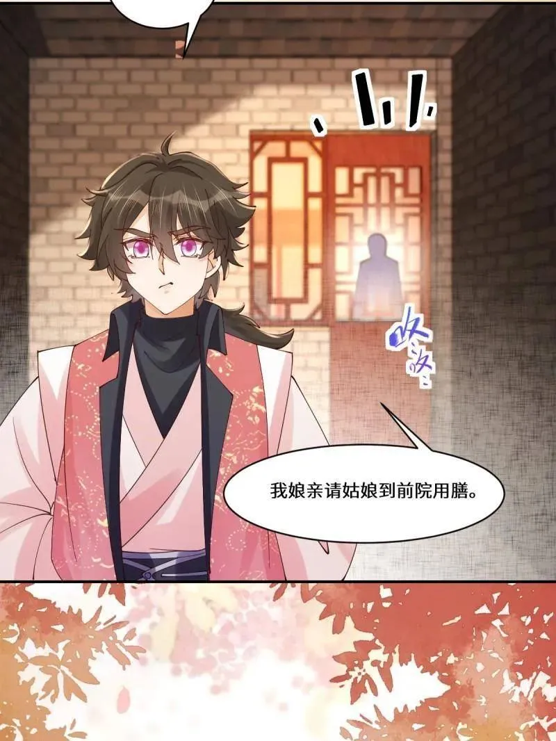 第636话 641 踏入陷阱 第102页