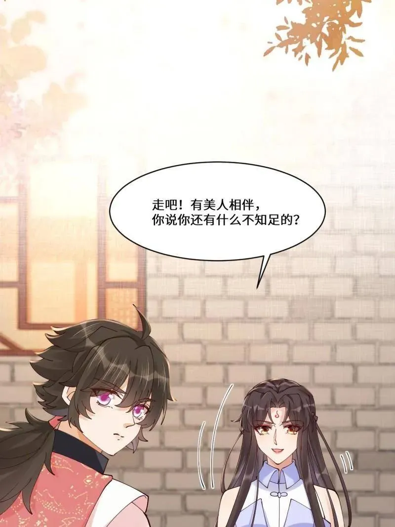 第636话 641 踏入陷阱 第104页