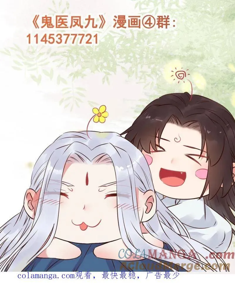 第636话 641 踏入陷阱 第109页