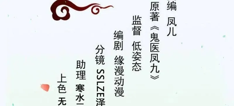 第637话 642 发现秘密 第4页