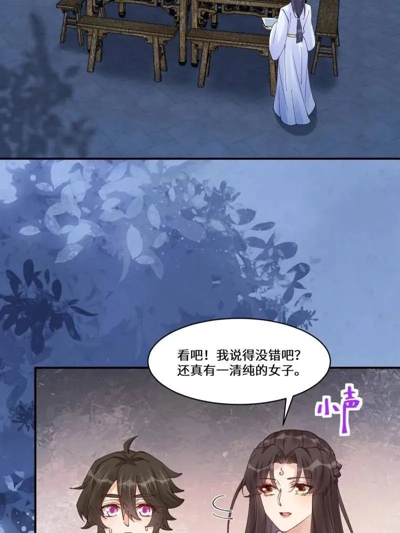 第637话 642 发现秘密 第11页